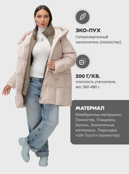 Куртка двубортная женская зимняя с капюшоном бежевого цвета 7736B Бренд: Visdeer  фото 24