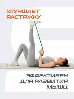 Эспандер ленточный для кросс-тренинга STARFIT ES-803 2-15 кг, 208х1,3 см, зеленый  фото 10