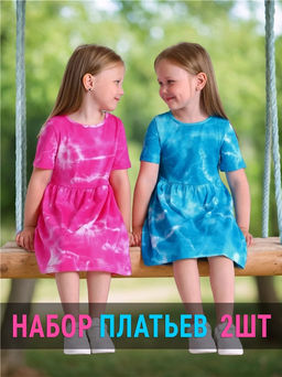 2платья 2ДПК5823001н