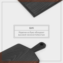 Набор деревянных разделочных досок на подставке Wild Kitchen, 34.5×19×2 см и 28.5×16 см, бук темный