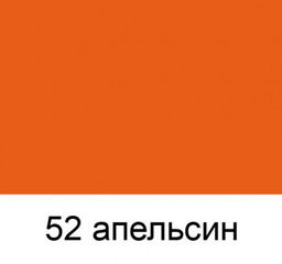 SAPHIR Восстановитель кожи(жидкая кожа)orange/ОРАНЖЕВЫЙ 25 мл