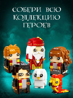 Конструктор Мини Герои, Злодеи, 455 деталей - Unicon фото 5