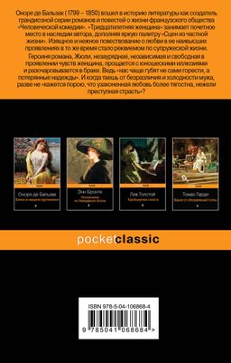 Тридцатилетняя женщина