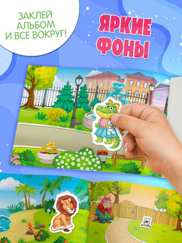 Альбом 100 наклеек "Любимые герои",  А5, Корней Чуковский