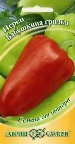 Бабушкина грядка перец сладкий 0,1г (г)