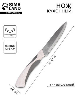 Нож кухонный Мезури, лезвие 12,5 см, цвет МИКС - Simaland фото 7
