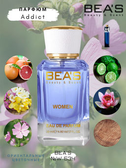 Парфюм Beas 50 ml W 534  for women