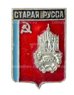 Значок Старая Русса