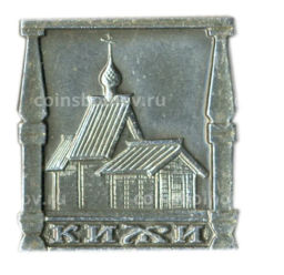 Значок Кижи