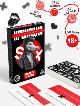 Настольная игра «Крокодил» на объяснение слов, 50 карт, 18+