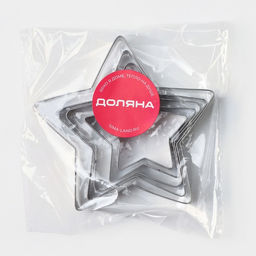 Формы для печенья новогодние Доляна Звёздочка, набор 5 шт., металл, серебристые