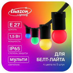 Лампа светодиодная Luazon Lighting, G45, Е27, 1.5 Вт, для белт-лайта, набор 20 штук, свечение мульти