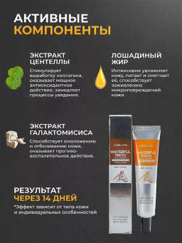 Крем для области вокруг глаз увлажняющий с лошадиным маслом, 40мл, LEBELAGE (уценка, срок)  фото 4