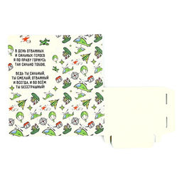 Цена за 10 шт. Открытка с местом для шоколадки С 23 Февраля