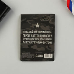 Цена за 2 шт. Магнит и брелок на 23 Февраля «Звезда»