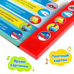 Книжка с музыкальным чипом Полезный транспорт, Синий трактор  фото 4
