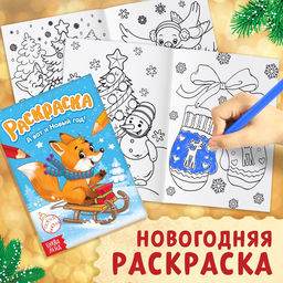 Подарочный набор на новый год «Посылка от Деда Мороза», книги, игрушка и пазл МИКС