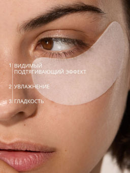 Vivienne Sabo Basic Luxury Кофеиновые патчи для глаз с противоотечным эффектом / Caffeine Depuffing Eye Patches / Patchs Yeux Decongestionnants a la Сafeine  фото 3