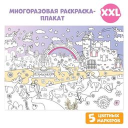 Многоразовая раскраска Волшебный мир единорогов - Буква-Ленд фото 2
