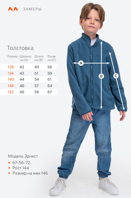 Детская флисовая толстовка Happyfox