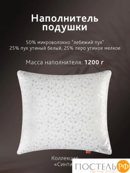Подушка CASSIA СИНТИ хл/пух-перо/микроволокно; 900 г  фото 2