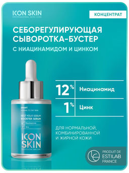 Себорегулирующая сыворотка-концентрат с ниацинамидом Rest Your Sebum
