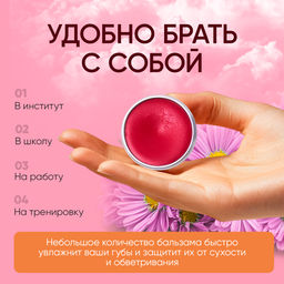 ТИНТОВЫЙ БАЛЬЗАМ ДЛЯ ГУБ ТВОИ СЛАДКИЕ МЕЧТЫ: тинтовый бальзам с ароматом шипучки, придаёт мягкий розово-коралловый оттенок, 10 гр (с биркой) - Elska фото 5