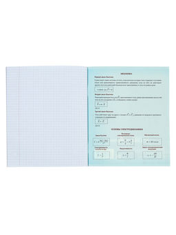 Цена за 15 шт. Тетрадь предметная, 36 листов в клетку, Calligrata «Пиксели. Физика»
