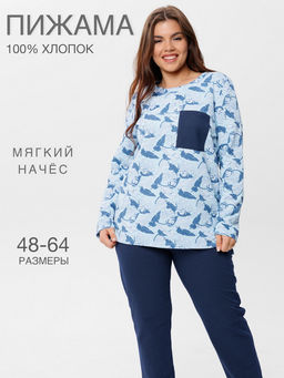 Пижама женская ПЖ-48 (футер с начёсом) Синяя