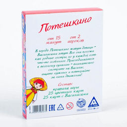 Настольная игра на внимание Потешкино - Лас играс фото 8