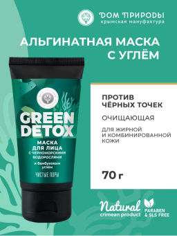 Маска для лица Чистые поры, 70 г