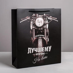 Пакет подарочный ламинированный, упаковка, «Лучшему во всем мужчине», M 30×26×9 см