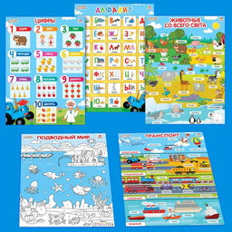 Обучающие плакаты Синий трактор  фото 7