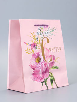 Цена за 2 шт. Пакет подарочный ламинированный Счастья и радости 18?22.3?10 см