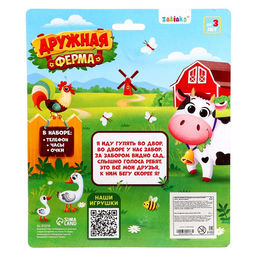 Игровой набор «Весёлая ферма»: детский телефон, очки, часы, русская озвучка, цвет зелёный