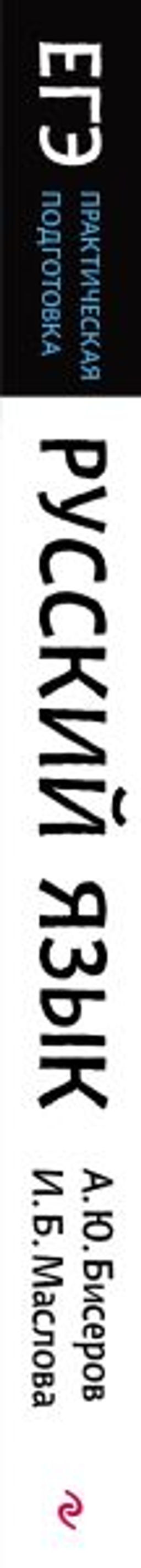 Русский язык