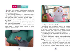 Кот Басик. Новая соседка. 2 сезон