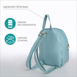 Рюкзак детский Выбражулька, на молнии, размер 18?8?23 см, голубой