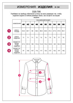 VILATTE / Блузка из полупрозрачного лиоцелла с натуральным шелком  фото 16