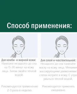 Маска ночная с экстрактом азиатской центеллы-20 саше Veze - Sadoer фото 2