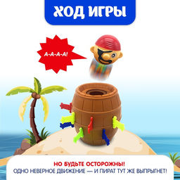 Настольная игра на везение Лас Играс KIDS «Хитрый Джек», фанты, 2-4 игрока, 3+