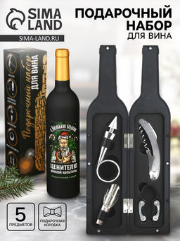 Подарочный набор для вина новогодний Ценителю: 5 предметов