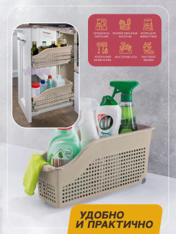 Контейнер "Лофт" хозяйственный на колесах узкий 355х130х170мм (латте) 621020 "Виолет"