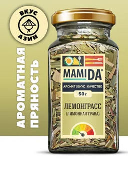 Лемонграсс