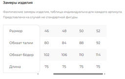 Юбка Осень в Париже (серая) Ю10981 - Lt collection фото 11