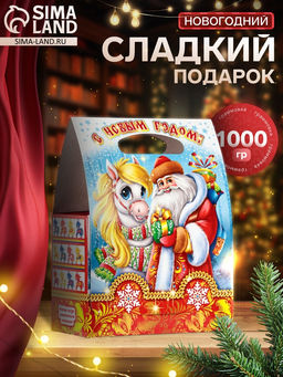 Сладкий новогодний подарок Добряк, 1000 г
