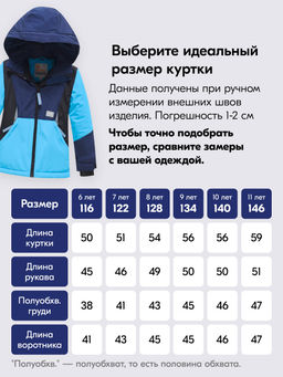 Горнолыжный костюм до -25С - Valianly фото 6