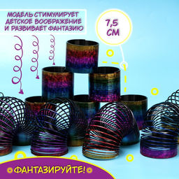 Пружинка-радуга Голография - Simaland фото 7