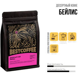 Кофе Бейлис