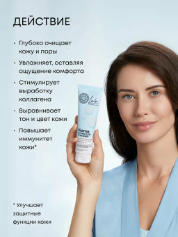 "NS" LAB Biome Гель Гиалуроновый д/умывания Hydration 150мл туба